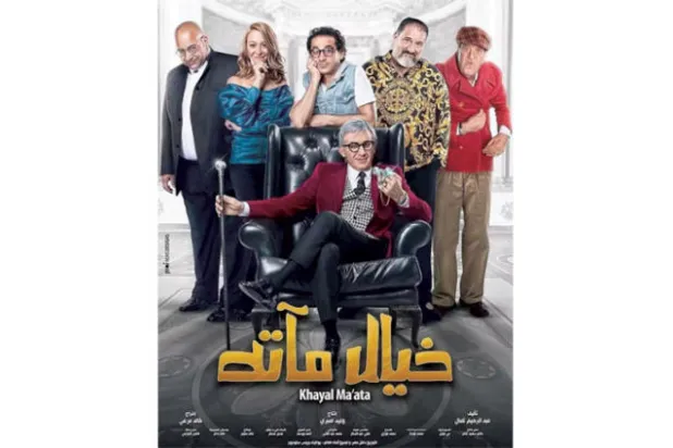 «خيال مآتة» يُثير الانقسام بين جمهور «السوشيال ميديا» في مصر