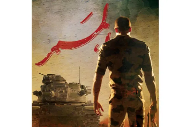 أجيال في حياة أمة