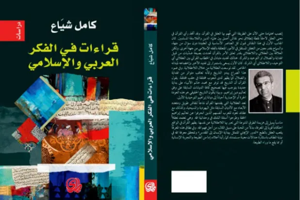 ثلاثة إصدارات جديدة تحيي الذكرى الـ11 لغياب كامل شياع