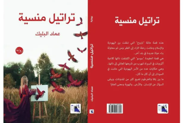 أبناء السودان التائهون