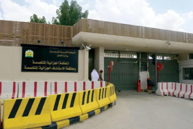 السعودية: محاكمة 45 «داعشياً» تورطوا في تفجير خمسة مساجد بالمملكة والكويت