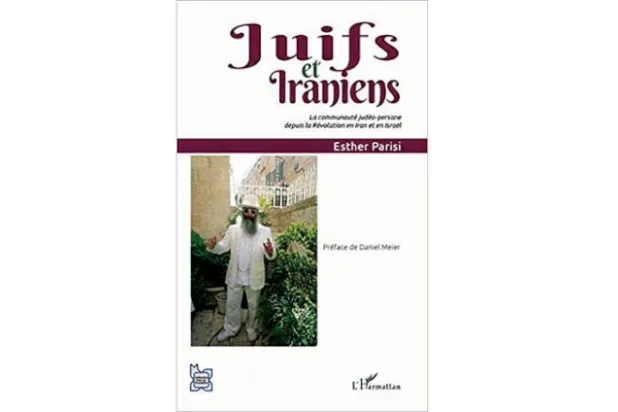 يهود إيران في الداخل... ويهودها في إسرائيل