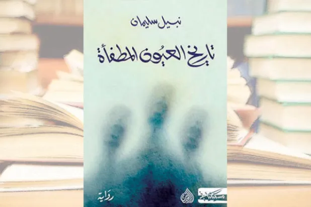 استحضار الطريق الطويل للسرد العربي