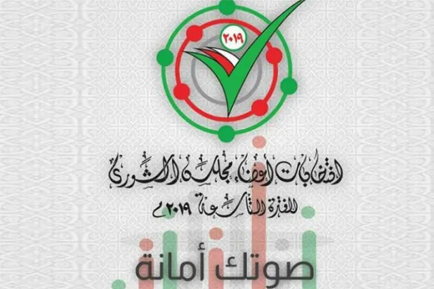 Umman Şura Meclisi seçimleri yurtdışında başlıyor