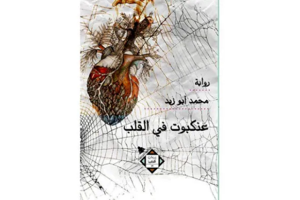 فضاء للغرابة خارج أسوار الحكاية