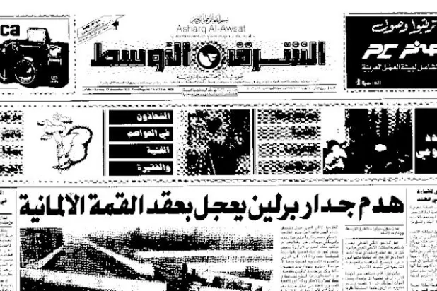 من الارشيف: سقوط الجدار… سقوط الخيار