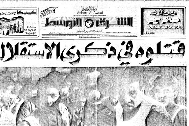 30 عاماً على اغتيال الرئيس الذي امتزج دمه بذكرى استقلال لبنان