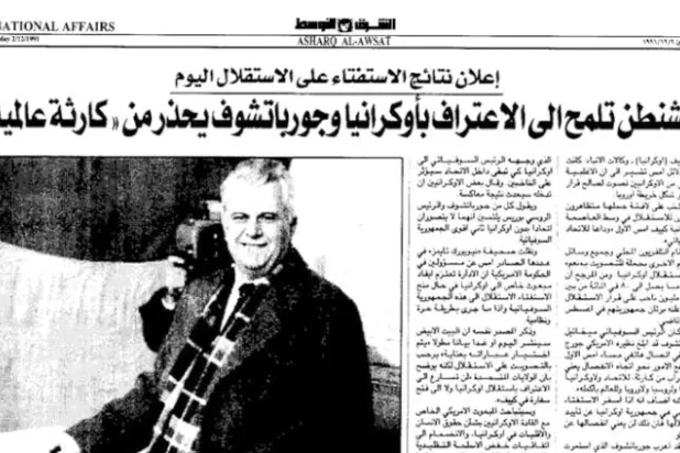 أوكرانيا... صراع تاريخي بين روسيا والولايات المتحدة يعود لـ1991