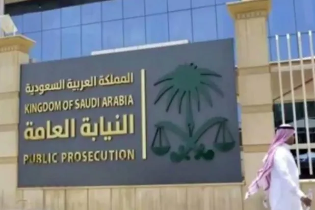 النيابة العامة السعودية تطيح بعصابة امتهنت عمليات غسل أموال