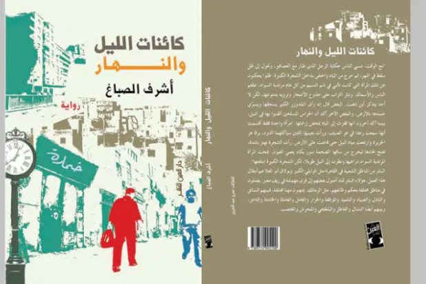 العشوائية والثورة ومفارقات المكان