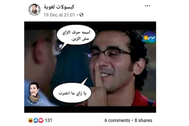 منشور لصفحة {كبسولات لغوية}