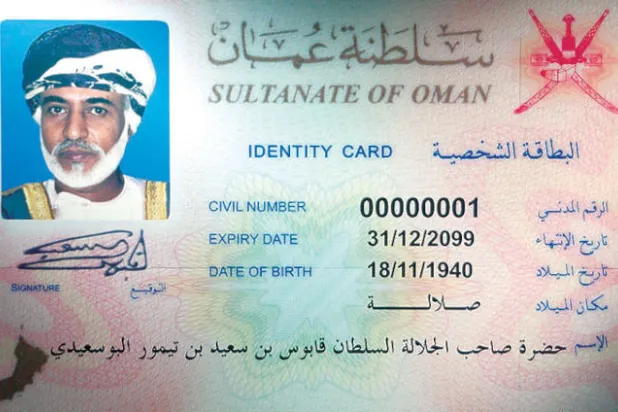 السلطان قابوس... 50 عاماً من النهضة والتحديث