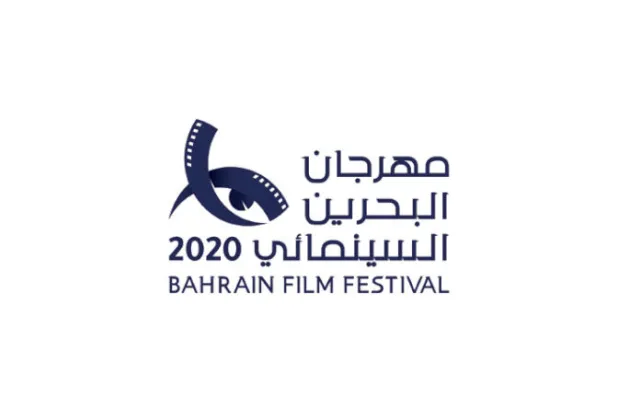 مهرجان البحرين السينمائي يستقبل 200 مشاركة في نسخته الأولى