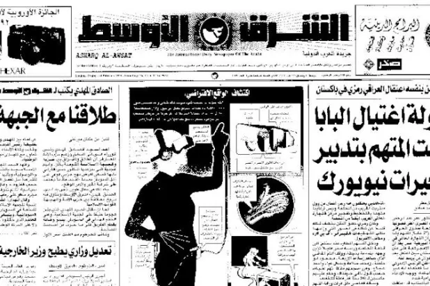 من الأرشيف: واقع افتراضي للمرة الأولى