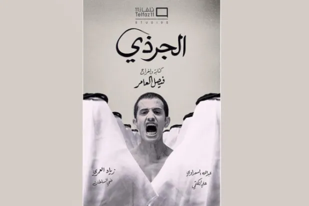 6 أفلام سعودية على «نتفليكس»