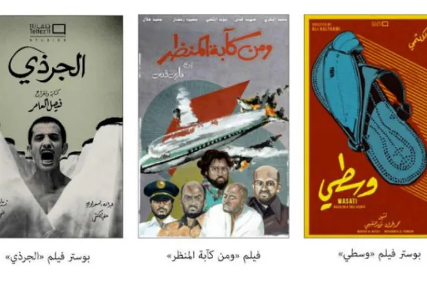 پخش ۶ فیلم سعودی از نتفلیکس