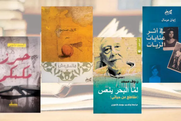 هل انتهى زمن استسهال الرواية؟