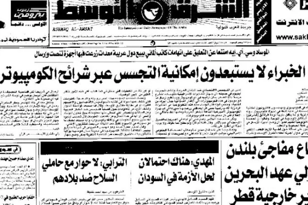 من الأرشيف: تجسس عبر الكومبيوتر