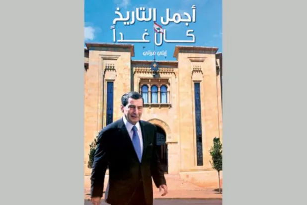 حافظ الاسد سے اميل لحود کی گفتگو: ملک دو صدر کی موجودگی کو برداشت نہیں کرسکتا