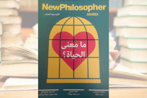 «الفيلسوف الجديد» بإطلالة عربية... ما معنى الحياة؟