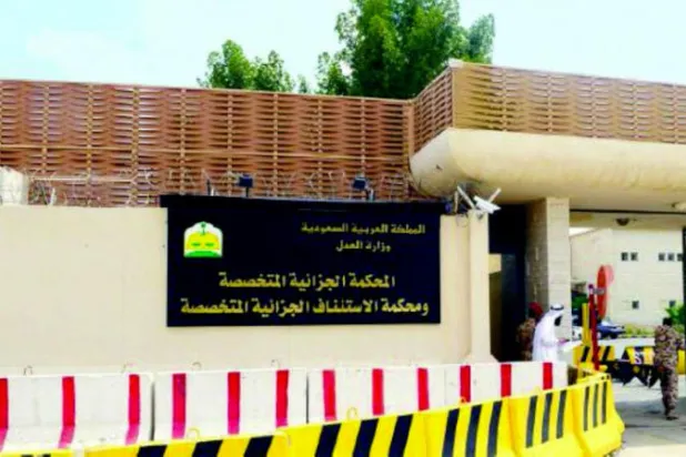 أحكام سعودية بالإعدام والسجن لـ8 مدانين بالتخابر مع إيران