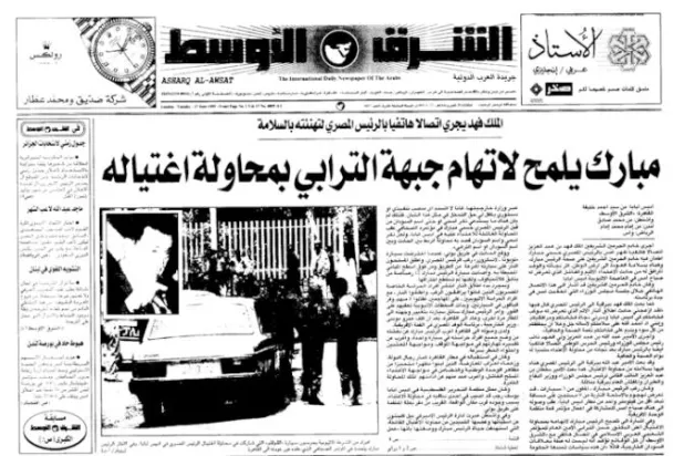 10 صفحات أولى وثقت مسيرة مبارك السياسية