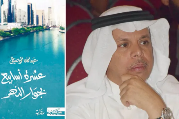 عبد الله الوصالي: أحاول سبر غور أنثى شرقية لأكتشف همومها