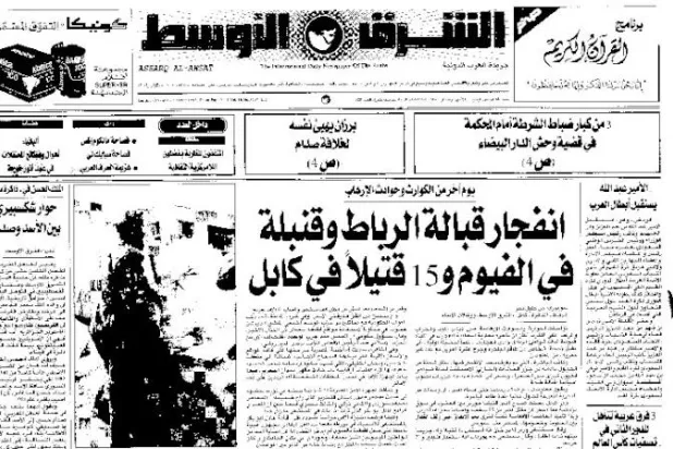 من الارشيف: حوار «شكسبيري» بين الأسد وصدام