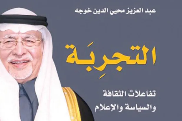 خوجہ کی ڈائری۔۔ سوویت کے خاتمے سے لے کر ترکی میں پراسرار طریقے سے قتل کی کوششوں تک