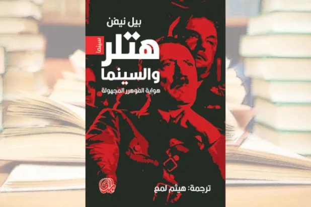 هتلر والسينما