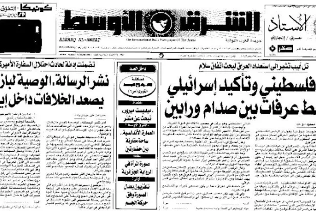 من الأرشيف: تضارب أنباء عن توسط عرفات بين صدام ورابين