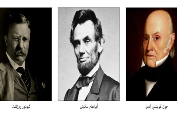 ثلاثة كتّاب حقيقيون داخل المكتب البيضاوي منذ تأسيس أميركا