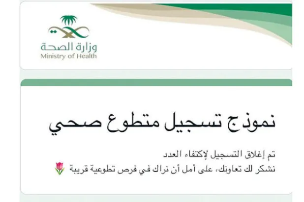 التطوع يجمع شباب الخليج في التوعية والاستعداد للطوارئ