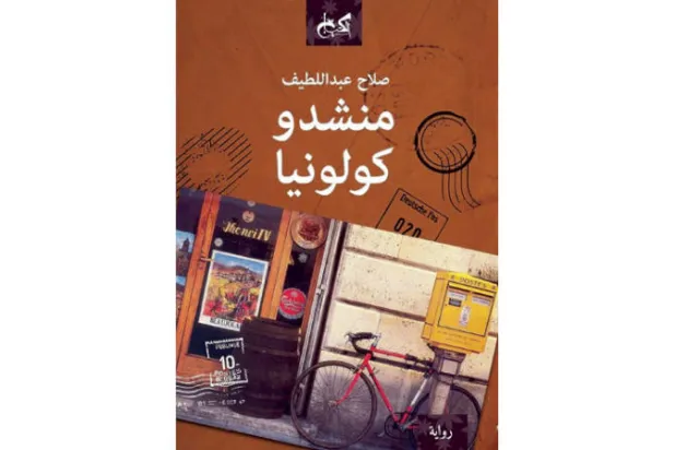 شموس آفلة تبحث عن مدارات في المنفى