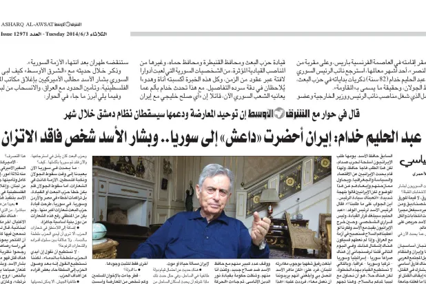 آخر مقابلة لعبد الحليم خدام مع «الشرق الأوسط»: «إيران أحضرت داعش إلى سوريا»