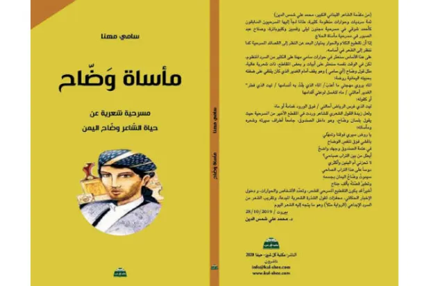 ثنائية العشق والموت