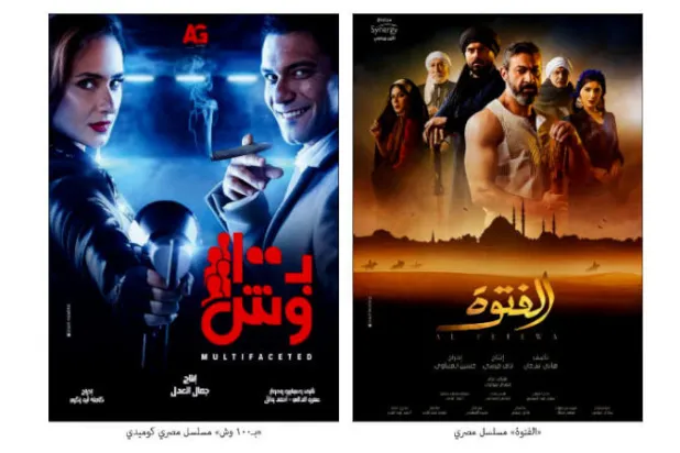 وجوه جديدة جيّدة ومسلسلات منسية أبرز معالم دراما رمضان