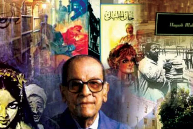 نجيب محفوظ في اليمن