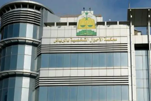 تعيين قاضيات في «الأحوال الشخصية» أمام «الشورى» السعودي... غداً