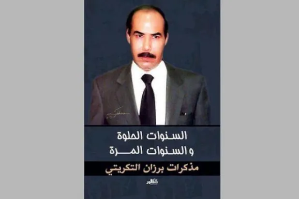 برزان التکریتی؛ اشرافی پیژامه‌پوش