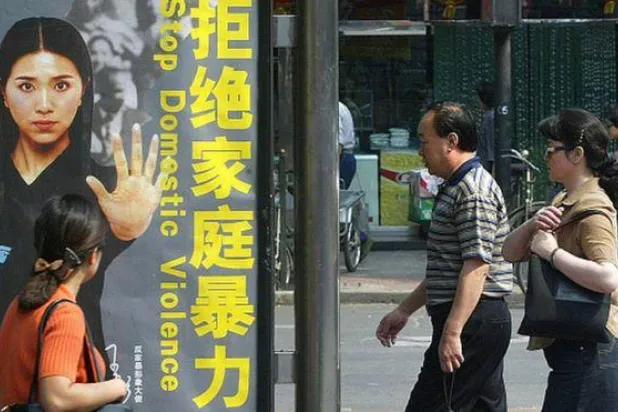 مدينة صينية تسمح بالتحقق من تاريخ الشريك مع العنف قبل الزواج