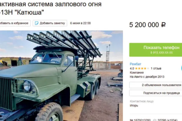 دبابة وراجمة من الحرب العالمية للبيع عبر موقع إلكتروني روسي