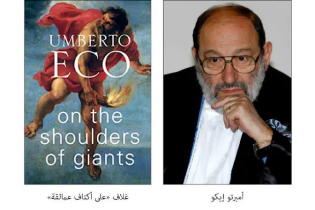 أمبرتو إيكو: «اللامرئي»... والعالم المحتمل في العمل السردي