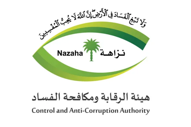 مكافحة الفساد في السعودية نهج يحقق نتائج لكفاءة المنظومة مستقبلاً (تحليل إخباري)