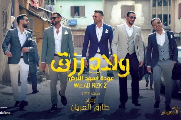 «ولاد رزق» يتحول إلى مسلسل بعد نجاح جزأيه في السينما