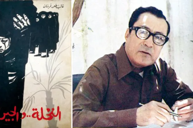 غائب طعمة فرمان... إعادة عالم زائل إلى جغرافيا الوجود