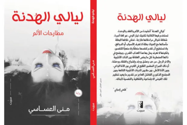 مراوغة السقوط في الأطر الجميلة