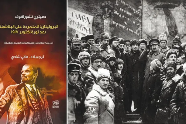 «البروليتاريا المتمردة»... صراع الطبقة العاملة مع الحزب الشيوعي الحاكم باسمها