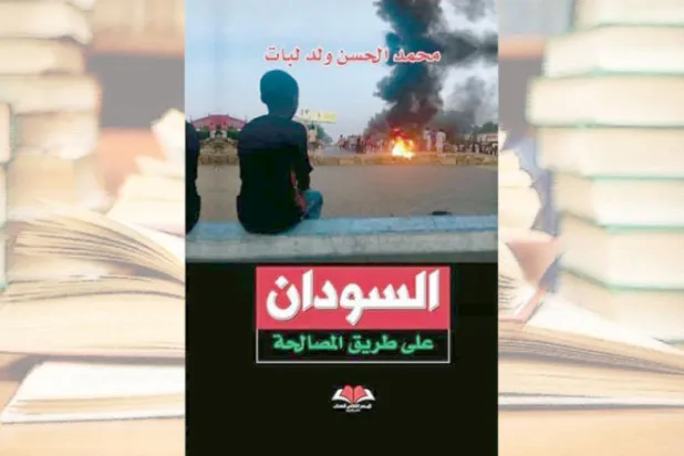 «السودان على طريق المصالحة»... شهادة حية على الثورة
