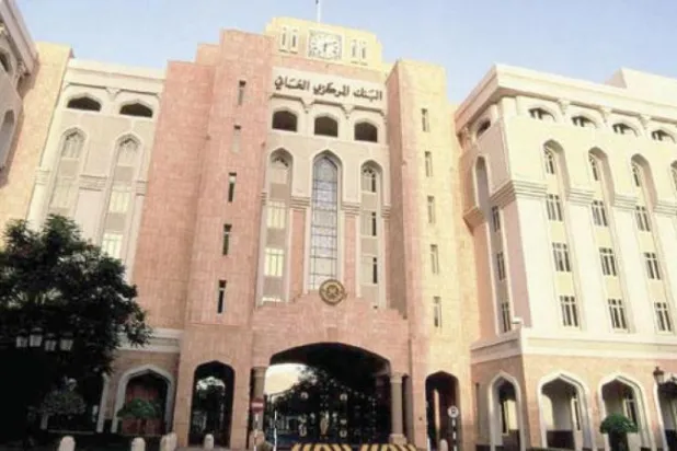 تشكيل مجلس للإشراف على البنك المركزي العماني